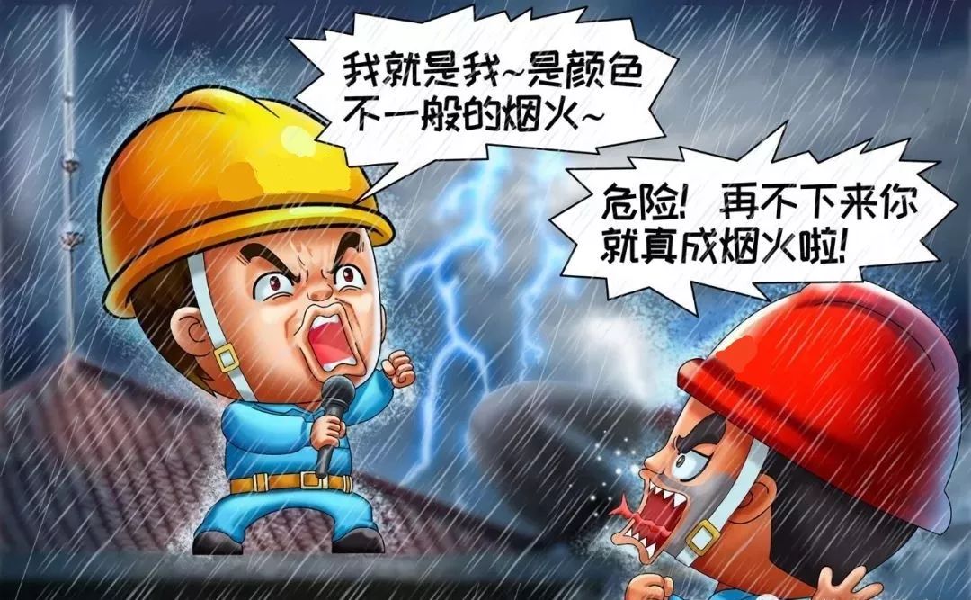 雷電時(shí)，不接近避雷器和避雷針