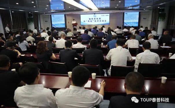 防晃電技術(shù)交流會(huì) 防晃電技術(shù)交流會(huì)